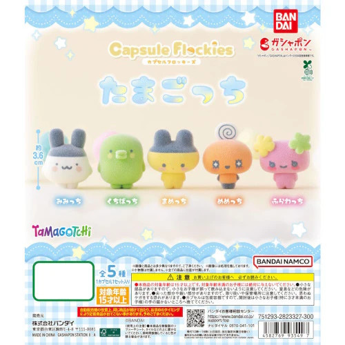 Tamagotchi Capsule Flockies Figure Series Bandai 1-Inch Mini
