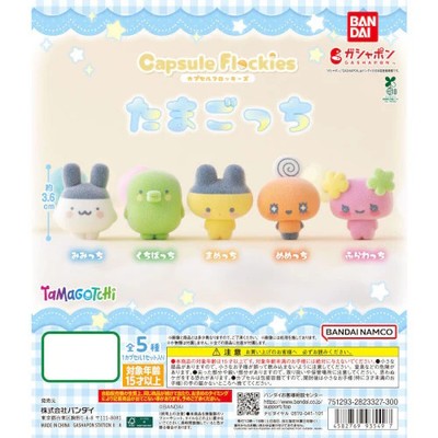 Tamagotchi Capsule Flockies Figure Series Bandai 1-Inch Mini