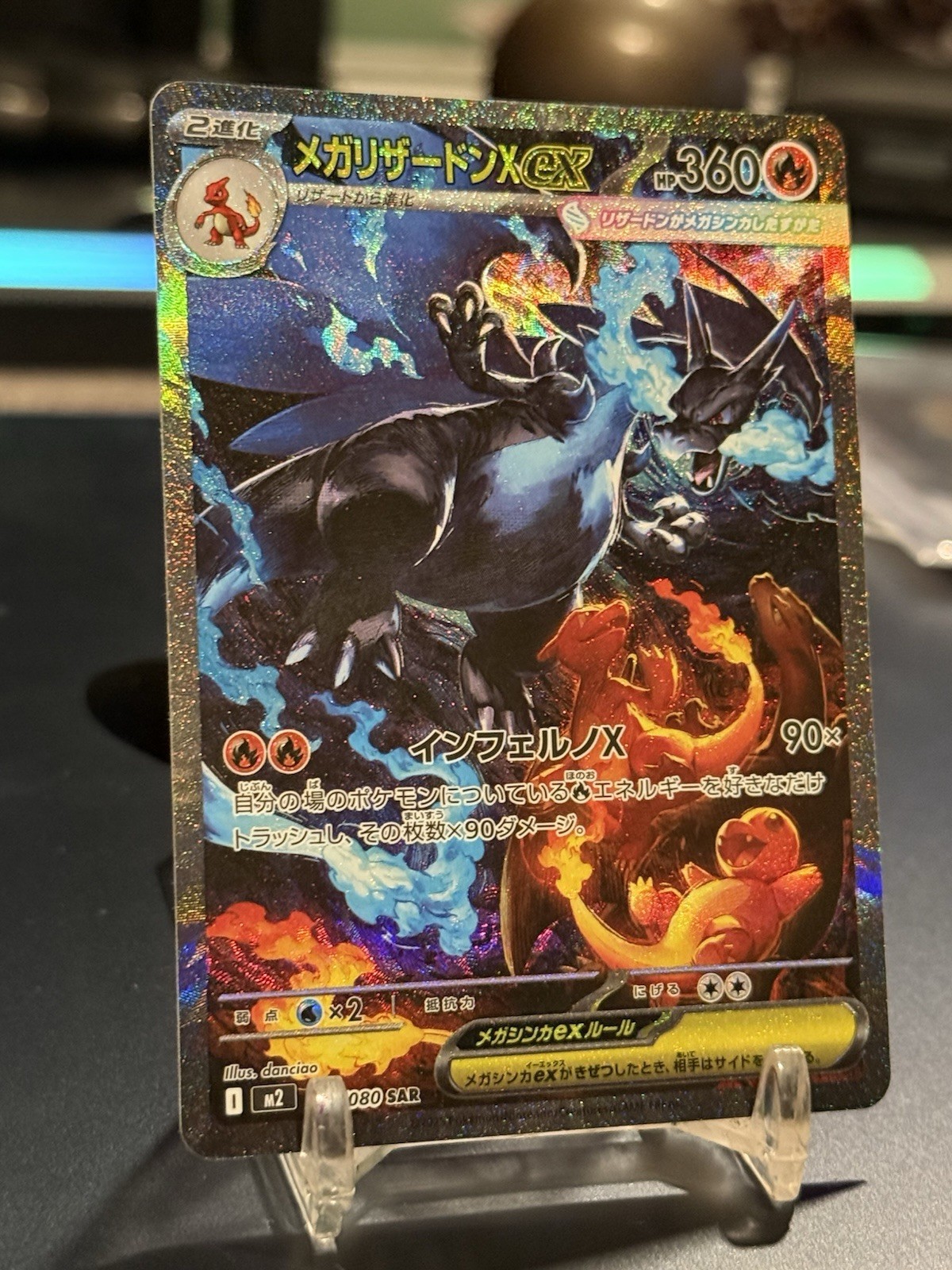 Mega Charizard X ex SAR 110/080 Inferno X M2 Pokemon Card Japanese 2025 NM