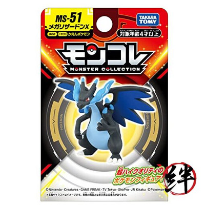 Pokemon Takara Tomy Monster Collection MS-51 Mega Charizard X | eBay