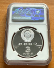 Russia USSR 1988 Silver 1 oz 3 Roubles NGC PF69UC Russian Minting 1000th Anniv. — photo 2