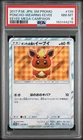 2017 POKEMON JAPANESE SM PROMO EEVEE MEGA CAMPAIGN PONCHO-WEARING EEVEE PSA 8