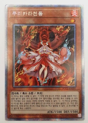 遊戯王OCG KURIKARA DIVINCARNATE JP031 Kurikara Divincarnate [Secret Rare] POTE-JP031 Prices | YuGiOh