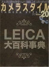 Leica Big Encyclopedia guide book Camera Style No. 20 2002