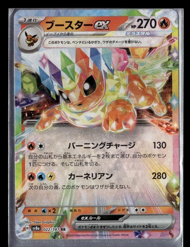Flareon ex 022/187 Pokemon Terastal Festival ex Double Rare NM Japanese