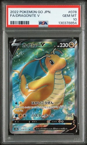 2022 POKEMON GO JPN #078 FULL ART/DRAGONITE V PSA 10