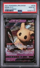 2021 Pokemon Japanese Sword & Shield VMAX Climax Mimikyu V PSA 10 #076