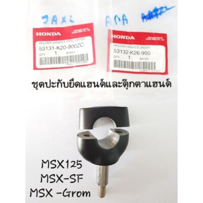 OEM Set Of 4pcs Handlebar Clamp Fit For Honda MSX-125 Grom 14-21