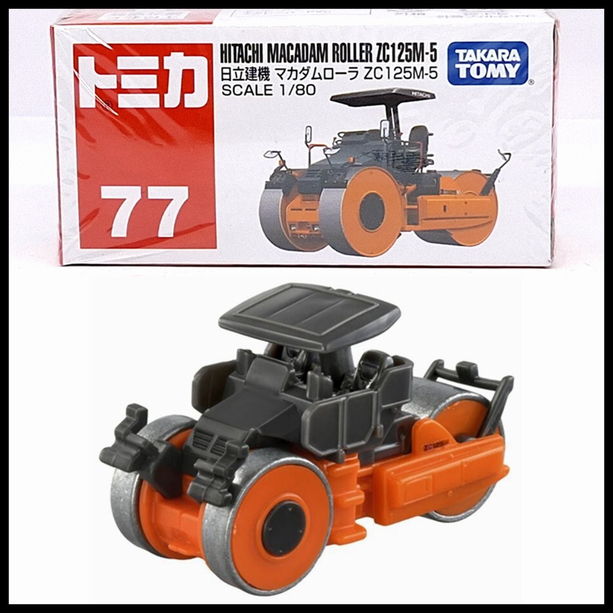 TOMICA 77 Hitachi Macadam Roller ZC125M-5 1/80 TOMY 2022 Oct New