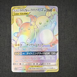Raichu & Alolan Raichu-GX HR 064/054 GG End SM10a Japanese