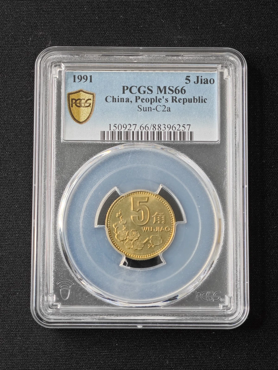 5 角人民币中华民国金币(1949-现在) 的人| eBay