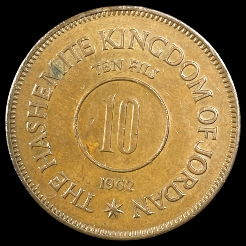 1955 Jordan 10 Fils Vintage Ten Fils Coin