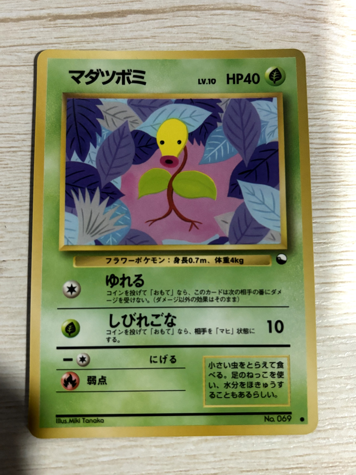 1998 Pokemon Japanese Vending Series 1,2,3 Blue, Red, Green. Pick Your Card!!