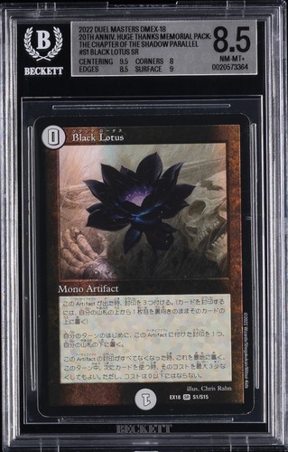 2022 DUEL MASTERS DMEX-18 #S1 BLACK LOTUS SR BGS 8.5