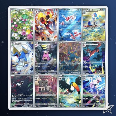 Pokemon Card Abyss Eye AR Complete Set 12 Cards M5 Japanese