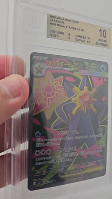 Mega Starmie ex 095/080 M3: Nihil Zero Holo (Japanese) | eBay