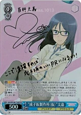 Signed Weiss Schwarz TD Alice Gear Aegis AGS/W108-T16SP SP FOIL Fumika Momoshina