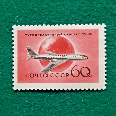 URSS 1958 -   SOVIET CIVIL AVIATION - TUPOLEV TU-110 AIRLINER  - 1 VALORE  MNH**