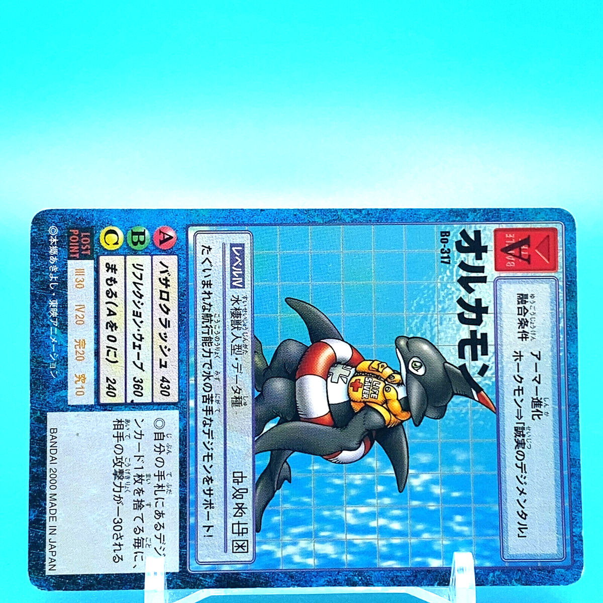 Orcamon Digimon Adventure Card A No.Bo-317 Bandai Made In Japan F