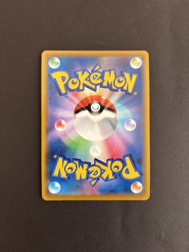 Rockruff 202/184 S8b Vmax Climax Holo Japanese CHR Art Rare Pokemon Full - Bild 2 von 2