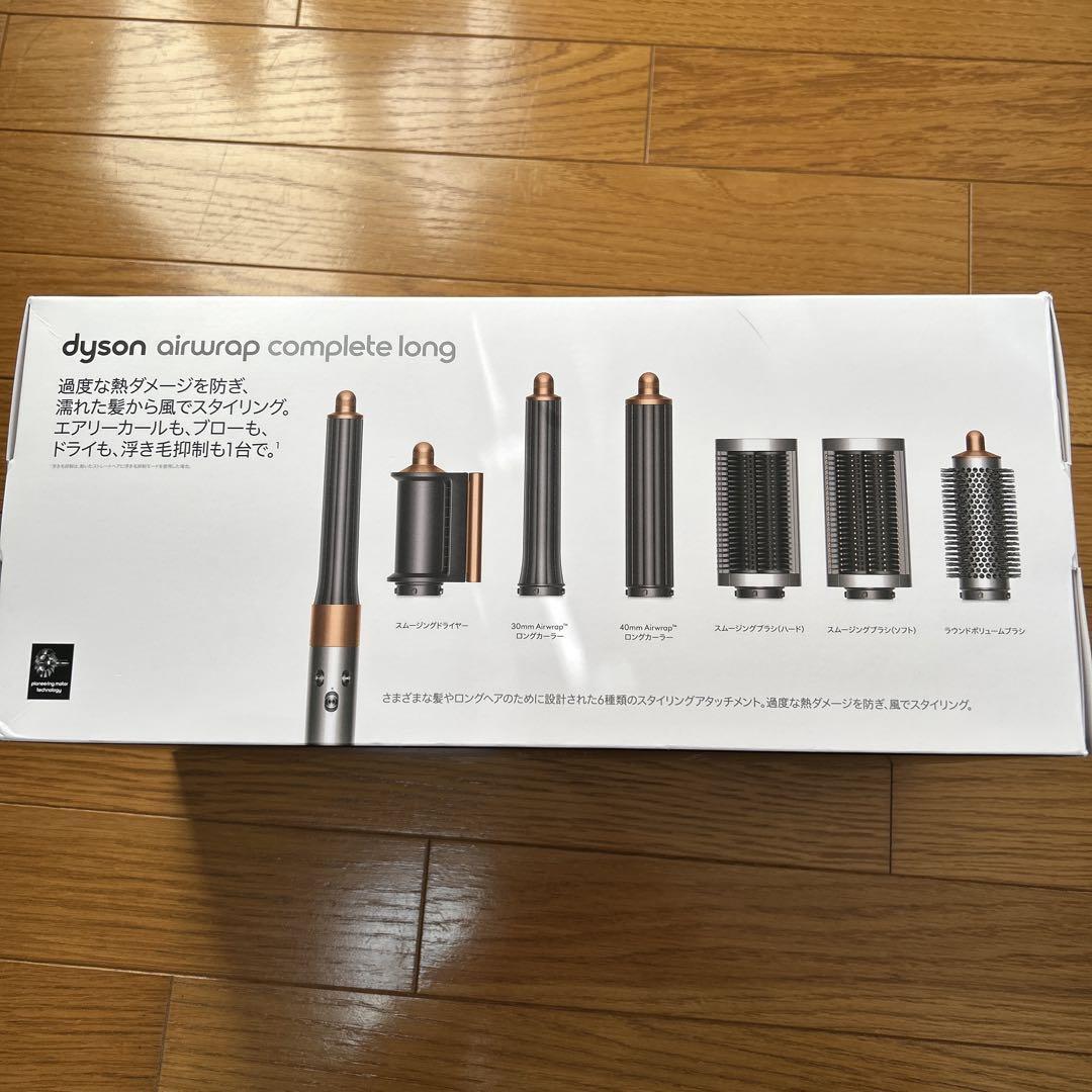 ダイソンHS05 Dyson Airwrap Multi Styler Complete Long HS05 Digital Motor