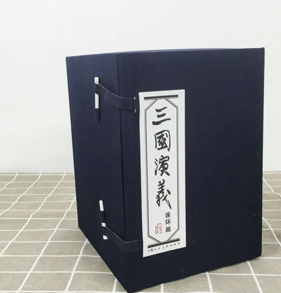 三国演义连环画】（函装蓝皮书全60册）[明] 罗贯中三国演义绘画