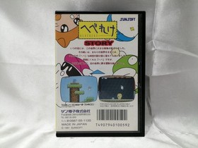 Famicom Software Model Hebereke Sunsoft FHw65