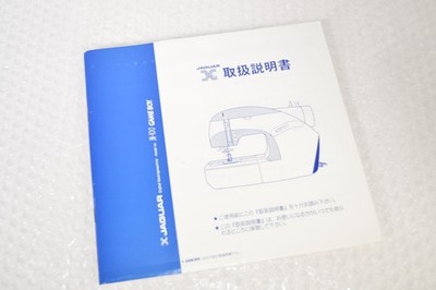 JAGUAR JN-100 Gameboy Sewing Machine GBC Raku x Raku Vintage