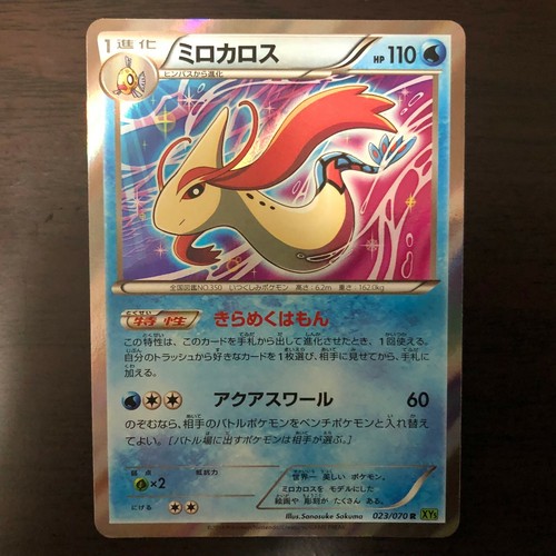 Milotic Pokemon Card No 350 Game Anime Tcg Nintendo Japan Free Shipping F S Ebay Milotic Pokemon Card No 350 Game Anime Tcg Nintendo Japan Free Shipping F S Ebay