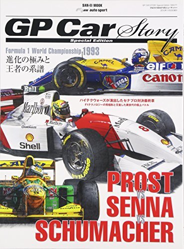 GP Car Story Special Edition Book Ayrton Senna Alain Prost Michael Sc... form JP
