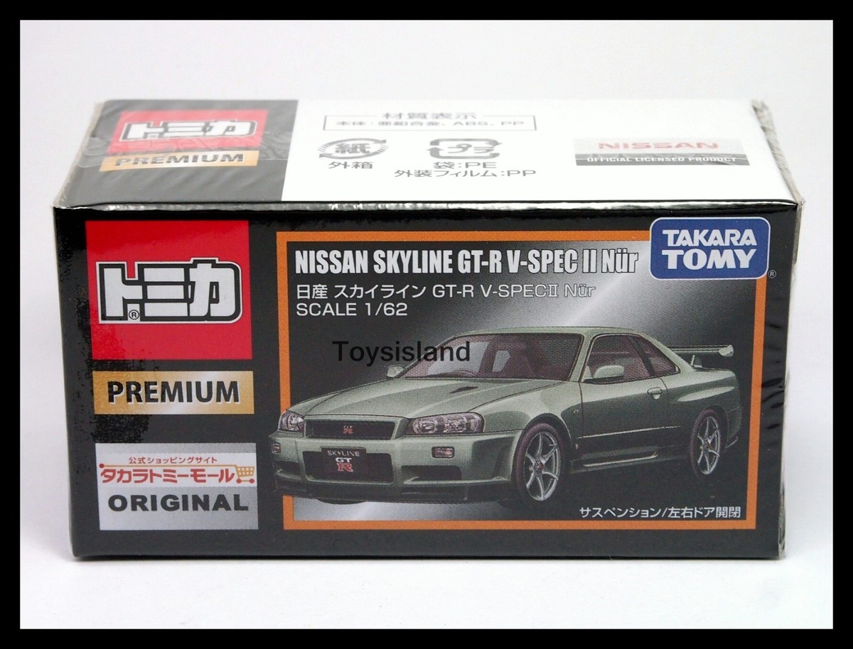 TOMICA LIMITED Nissan Skyline R34 12モデル s-l1200.jpg