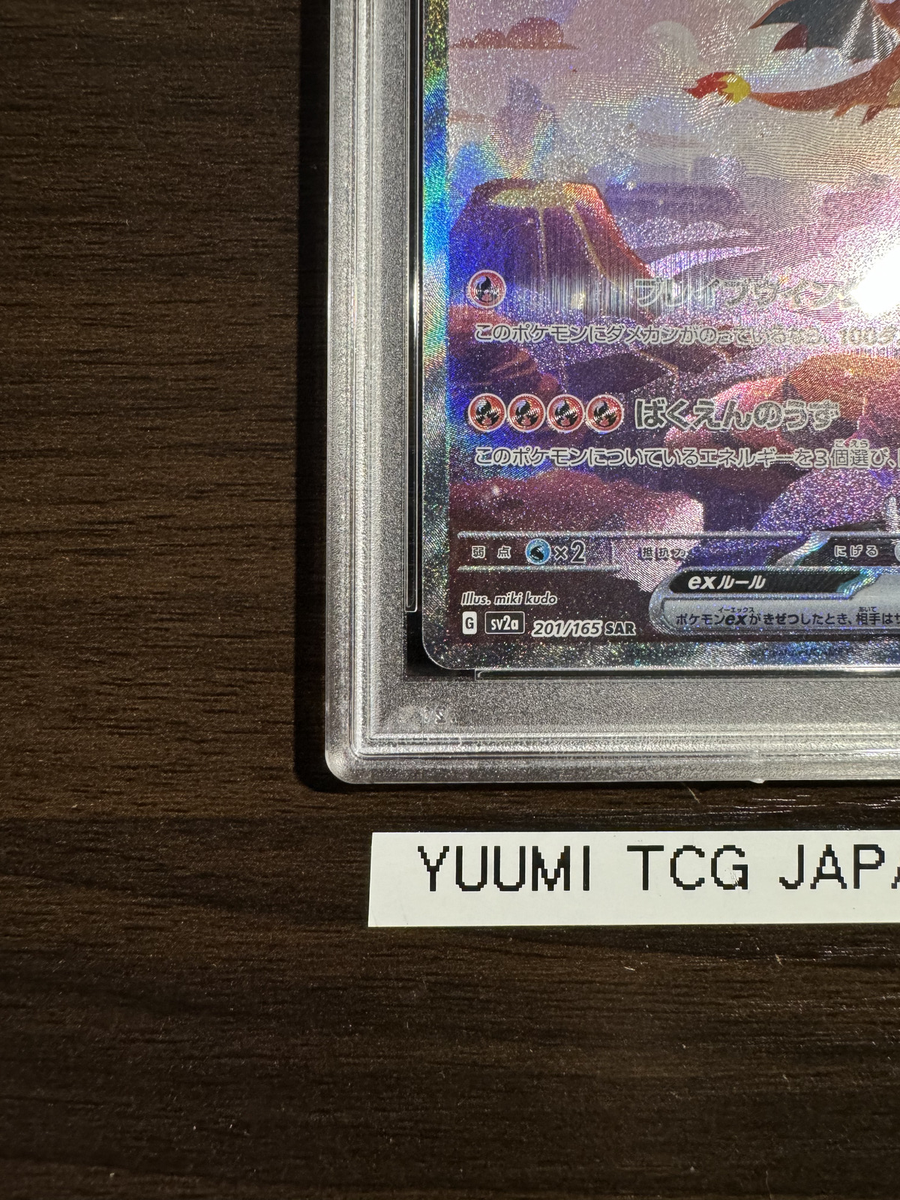 PSA 10 Charizard ex SAR 201/165 SV2a Pokemon Card 151 PSA 10 Charizard ex SAR 201/165 SV2a Pokemon Card 151