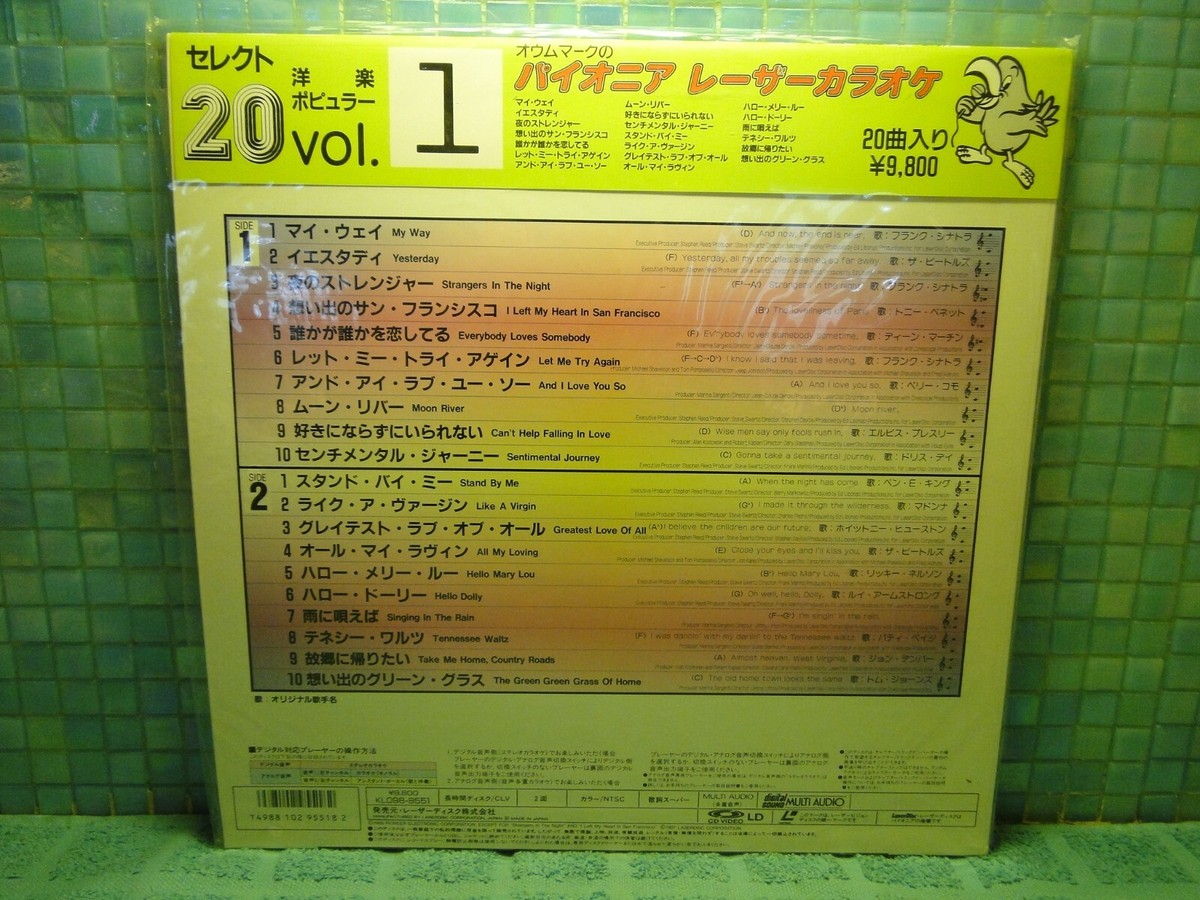 Pioneer Karaoke 20 Best Vol 1 KL098-9551 JAPAN IMPORT Laserdisc
