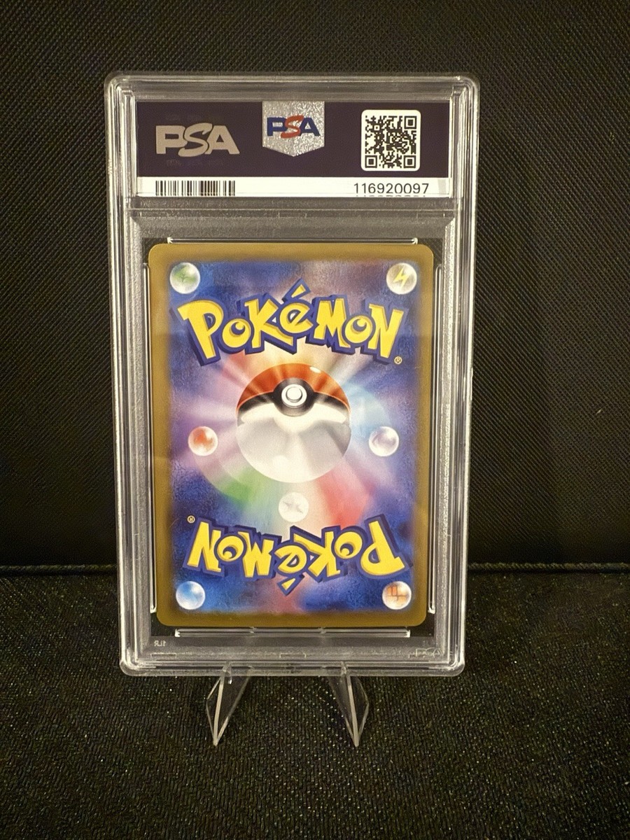 ソニア　 psa9 $_57.JPG?set_id=880000500F