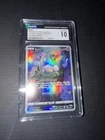 Mew 183/172 VSTAR Universe (CGC 10)