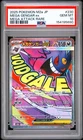 2025 POKEMON JAPANESE M2A-MEGA DREAM EX MEGA ATTACK RARE MEGA GENGAR EX PSA 10