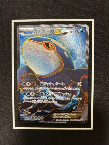 Kyogre EX #054 Full Art Psycho Drive 1st Edition 2011 Pokemon Japanese Card