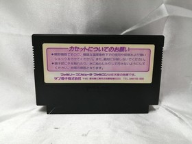Famicom Software Model Hebereke Sunsoft FHw65