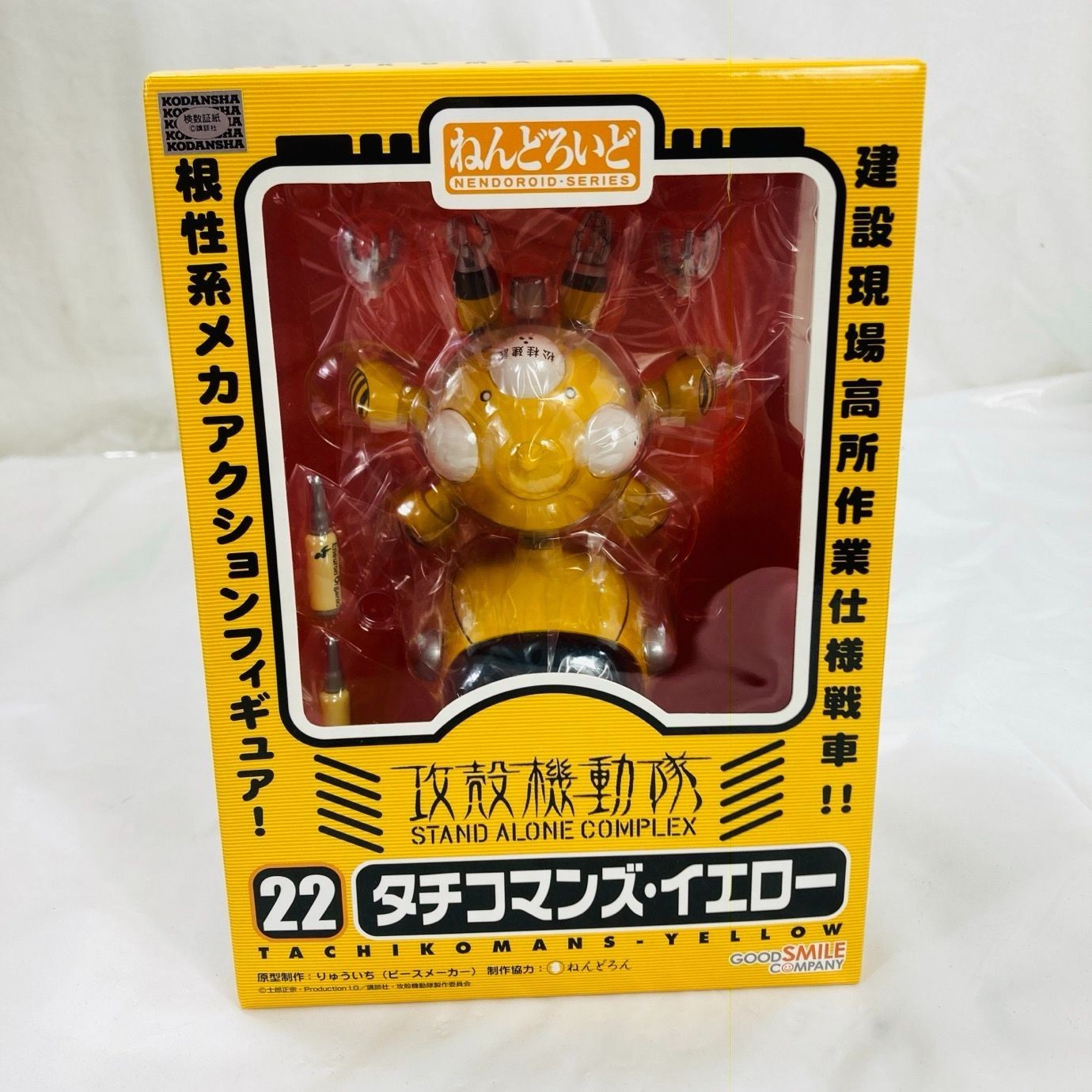 Figura de acción Nendoroid 22 Ghost in the Shell Tachikoma Yellow Ver GSC nueva
