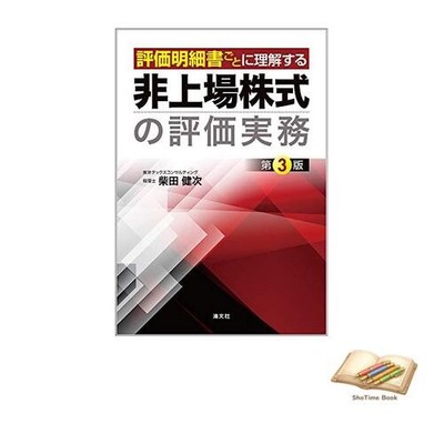 Book Third Edition: Understanding the Valuation Practices of Used