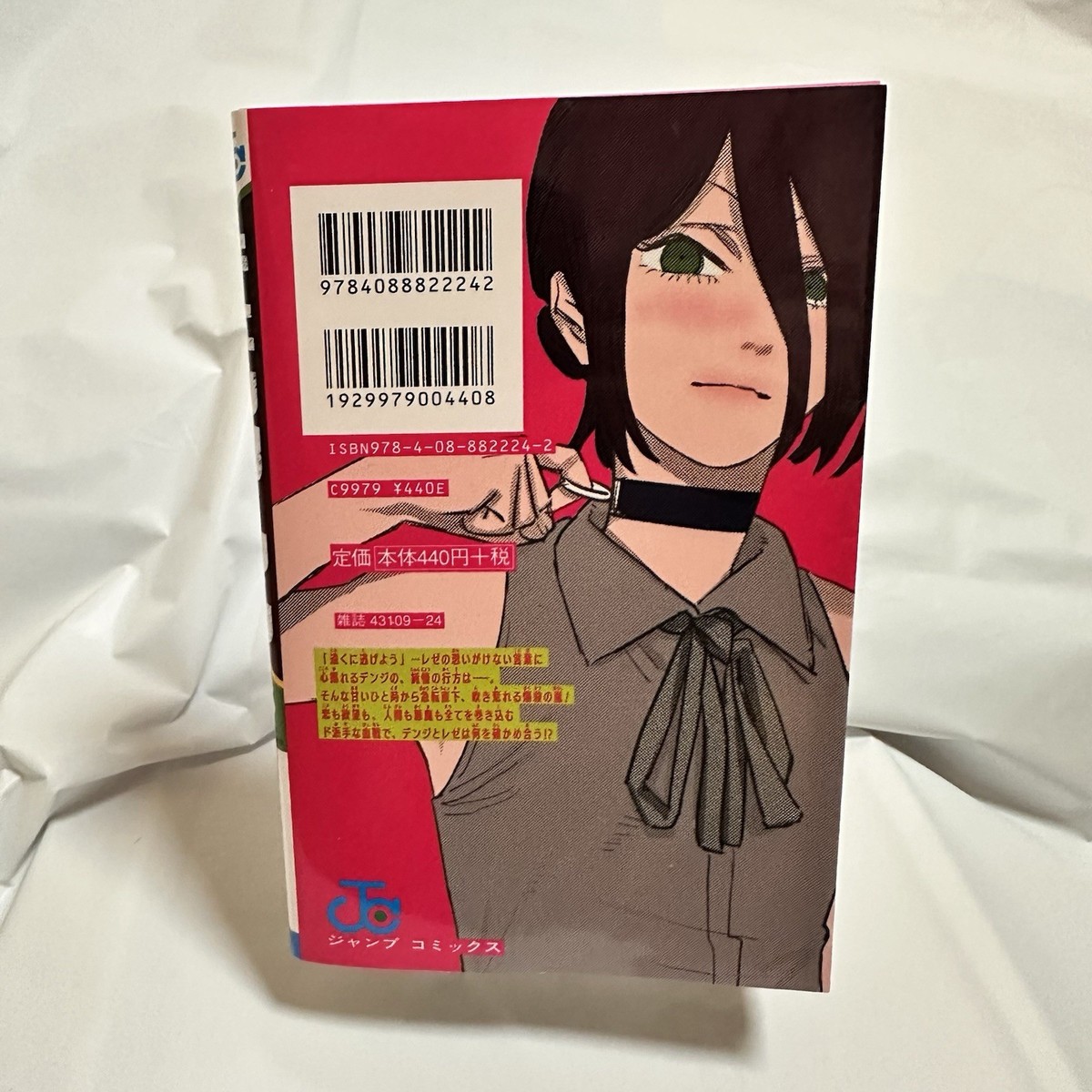 Chainsaw Man 1st Print Vol.6 Manga Comic Japanese 2020 #6 Denji