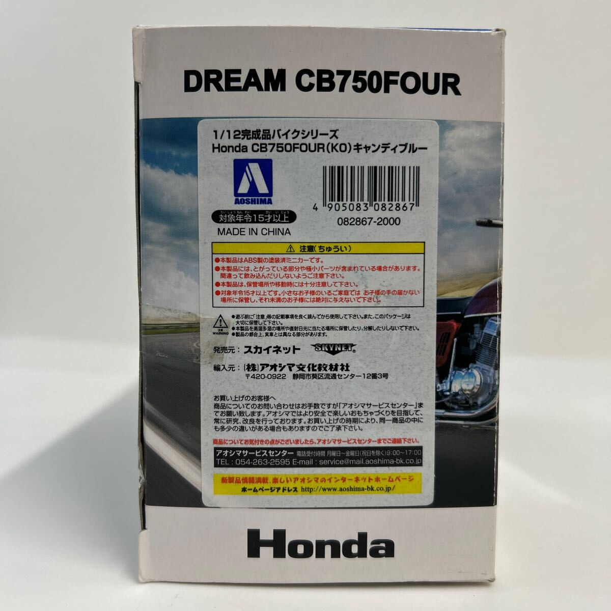 Aoshima 1/12 Honda Dream Cb750Four K0 Cb 750 Four Candy Blue Aoshima 1/12 Honda Dream Cb750Four K0 Cb 750 Four Candy Blue