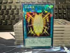 Ancient Chant Collector's Rare LOCH-JP070 LIMIT OVER COLLECTION Yugioh