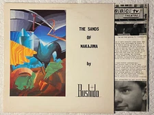 Bushido ‎– Sands of Nakajima UK orig' Third Mind LP 1985 synth pop new wave