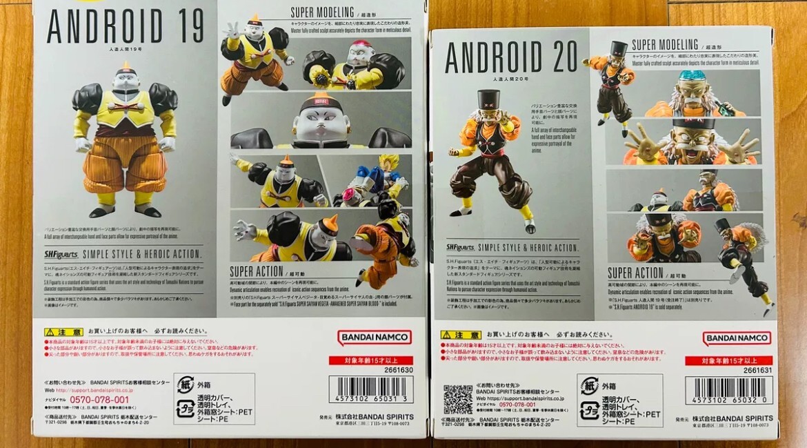 Bandai S.H.Figuarts Dragon Ball Z Android 19 & 20 Set Of 2 Action
