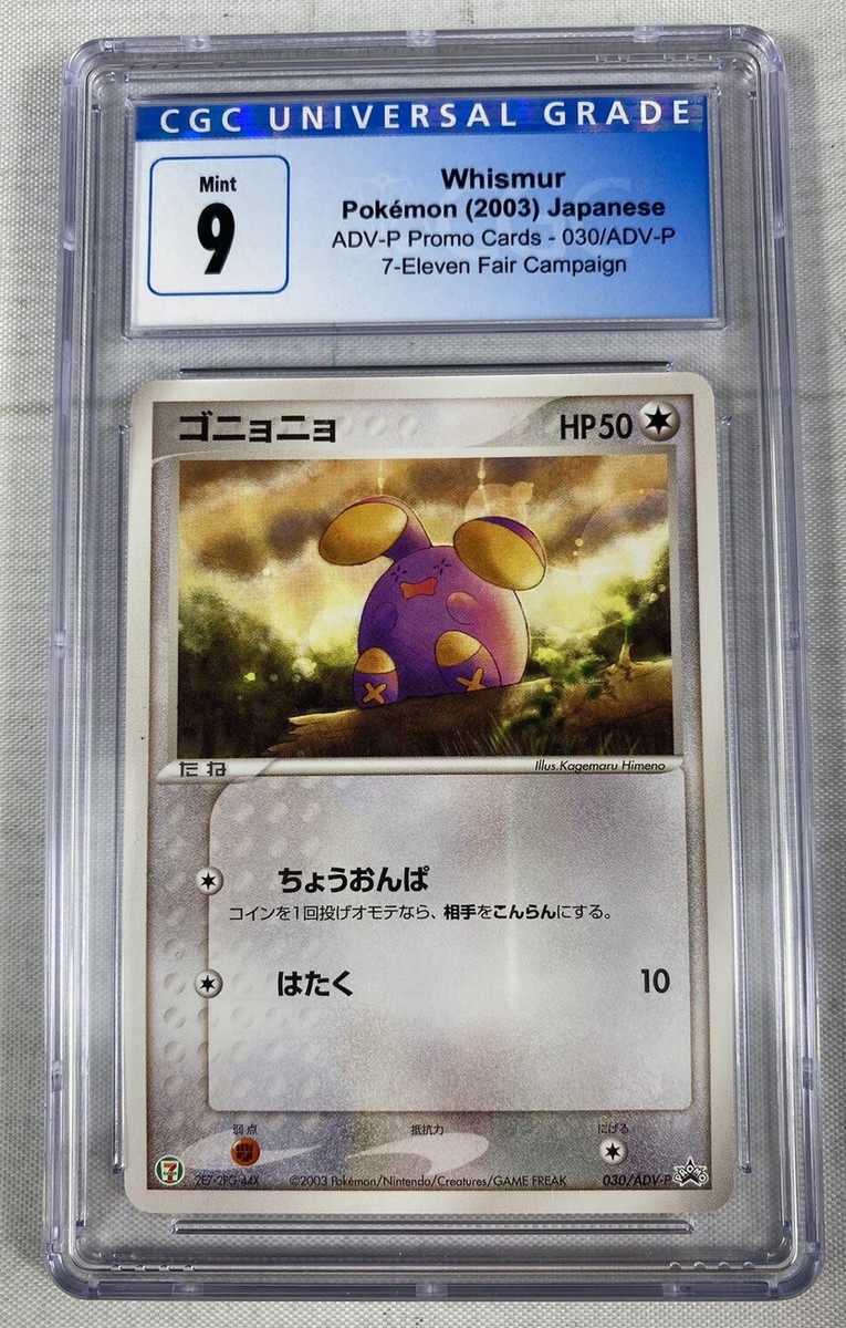 プリン PROMO ADV-Pプロモカード 061/ADV-P Jigglypuff 061/ADV-P