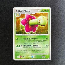 Meganium Prices | Pokemon Japanese Secret of the Lakes | Pokemon Cards