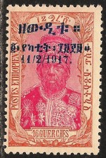 Ethiopia #115v (A5) VF MINT - 1917 16g Menelik in Royal Dress - Ovp't Variety