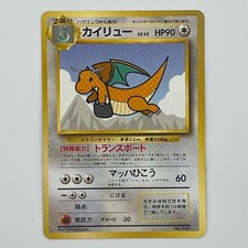 Pokemon TCG Dragonite ANA Promo Vintage Old Back lv.43 No.149 Japanese