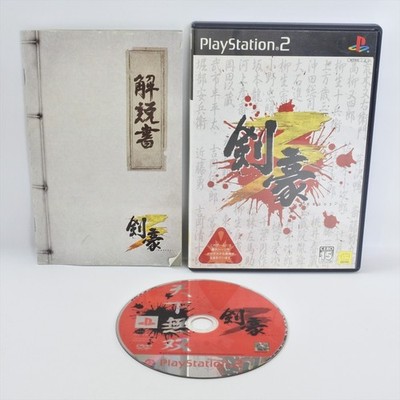 KENGO 3 PS2 Playstation 2 For JP System ccc p2